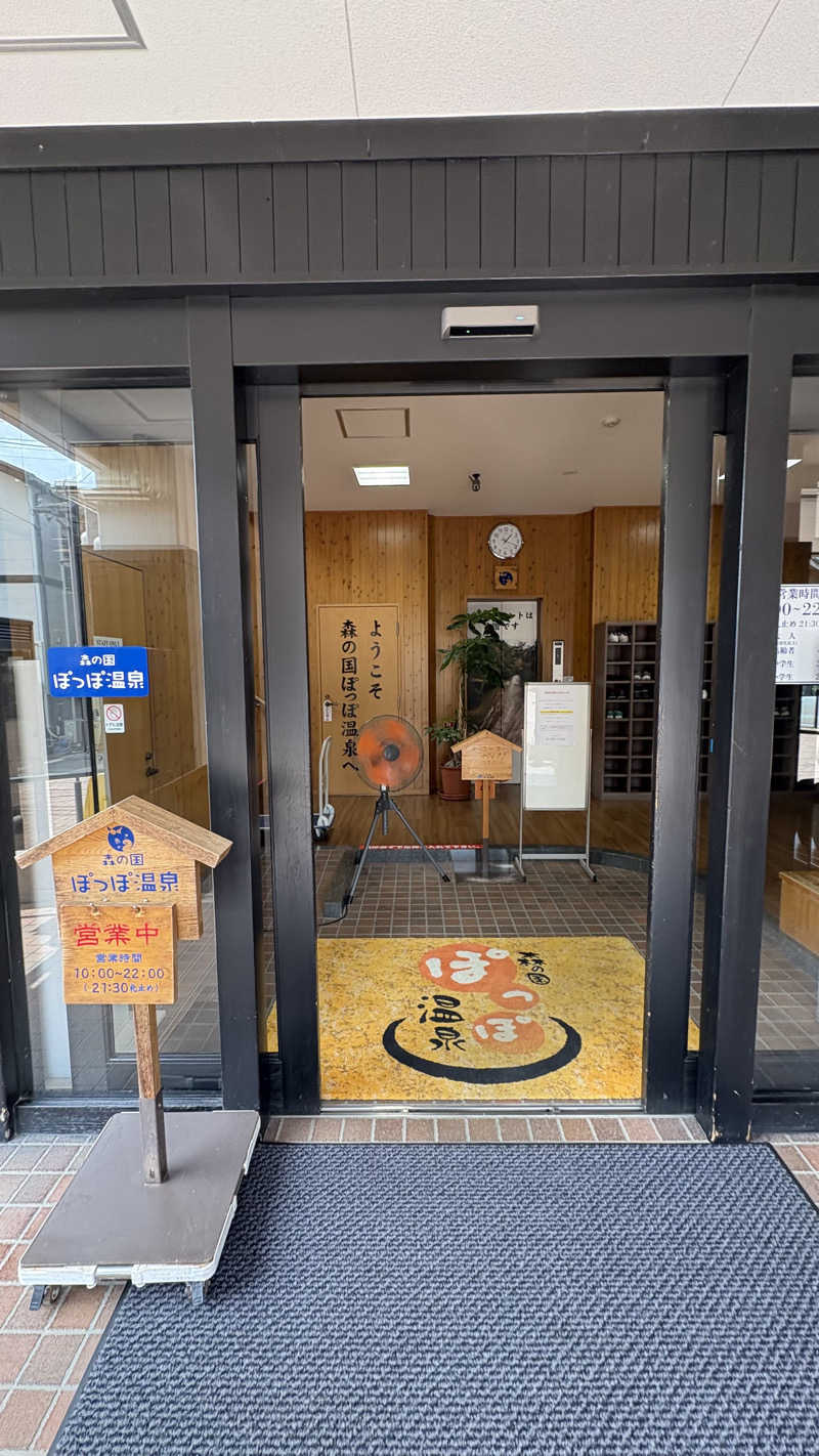 keiさんの森の国ぽっぽ温泉のサ活写真