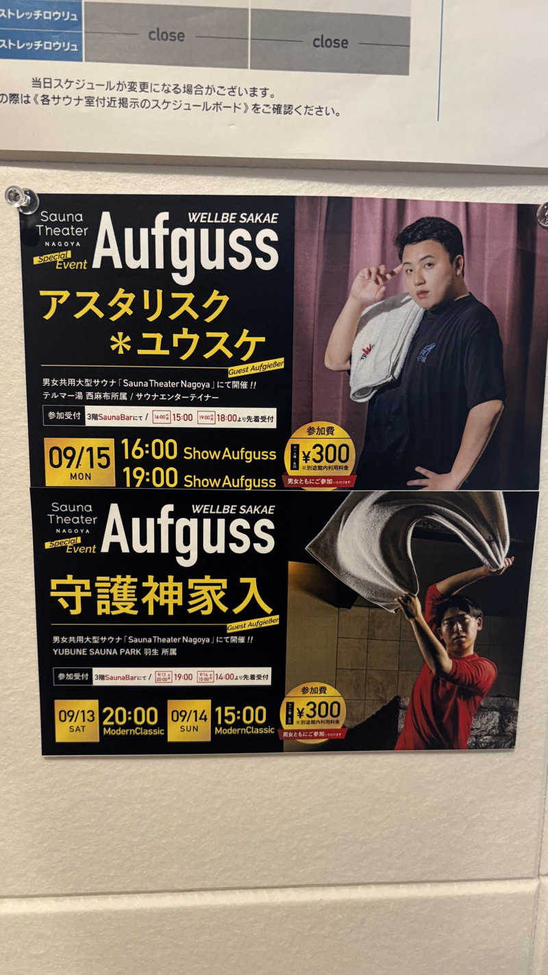 keiさんのウェルビー栄のサ活写真