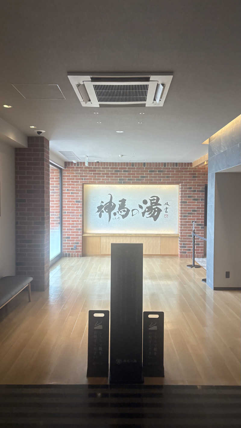 keiさんの神馬の湯のサ活写真