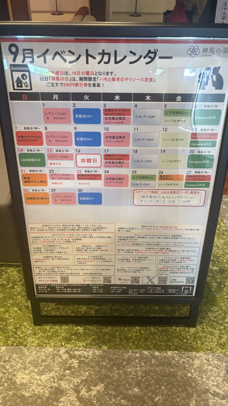 keiさんの神馬の湯のサ活写真