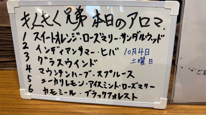 keiさんのRAKU SPA GARDEN 名古屋のサ活写真