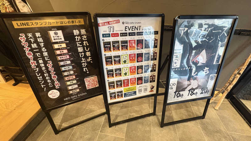 keiさんの新岐阜サウナのサ活写真