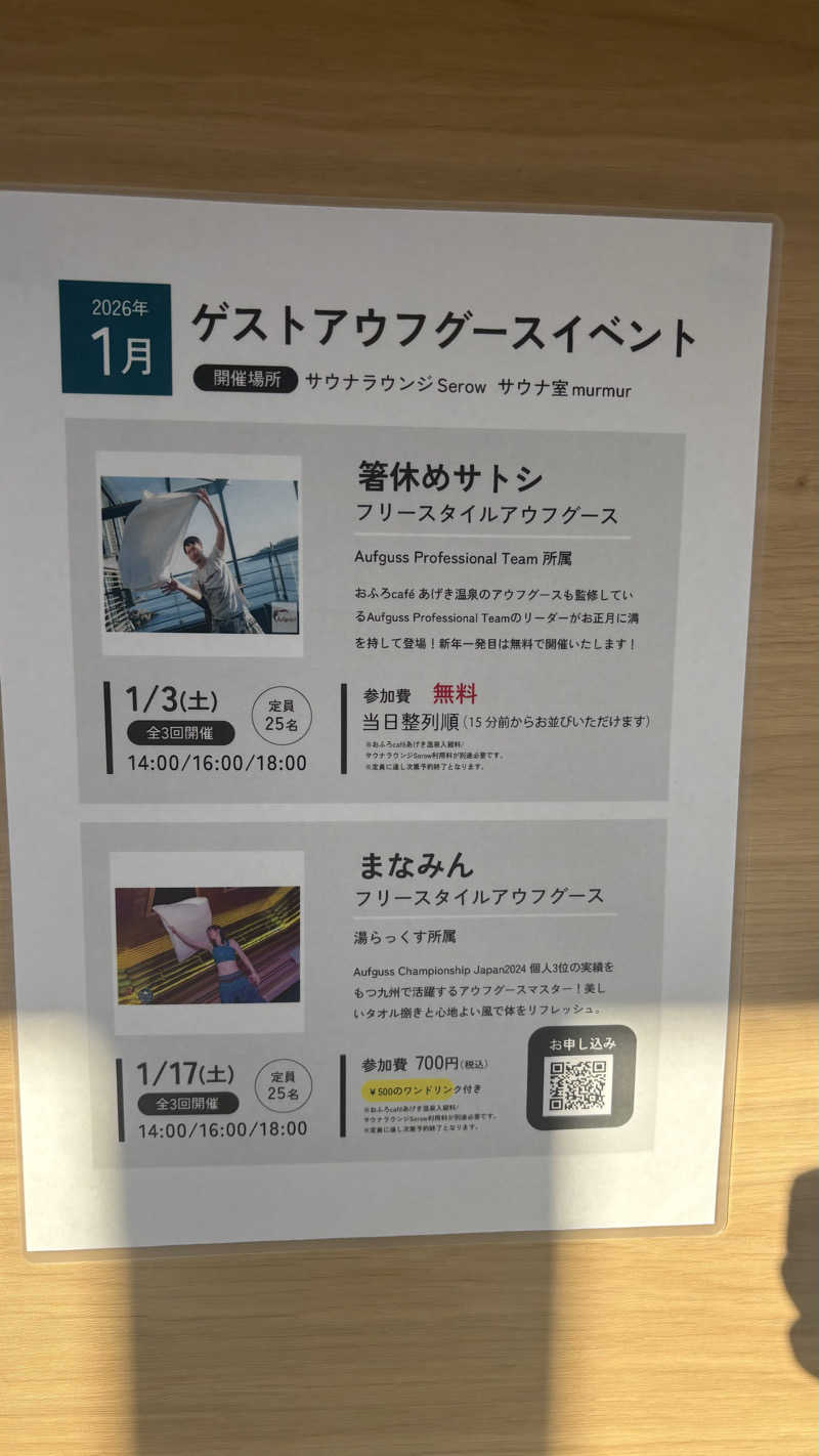 keiさんのおふろcafé あげき温泉のサ活写真