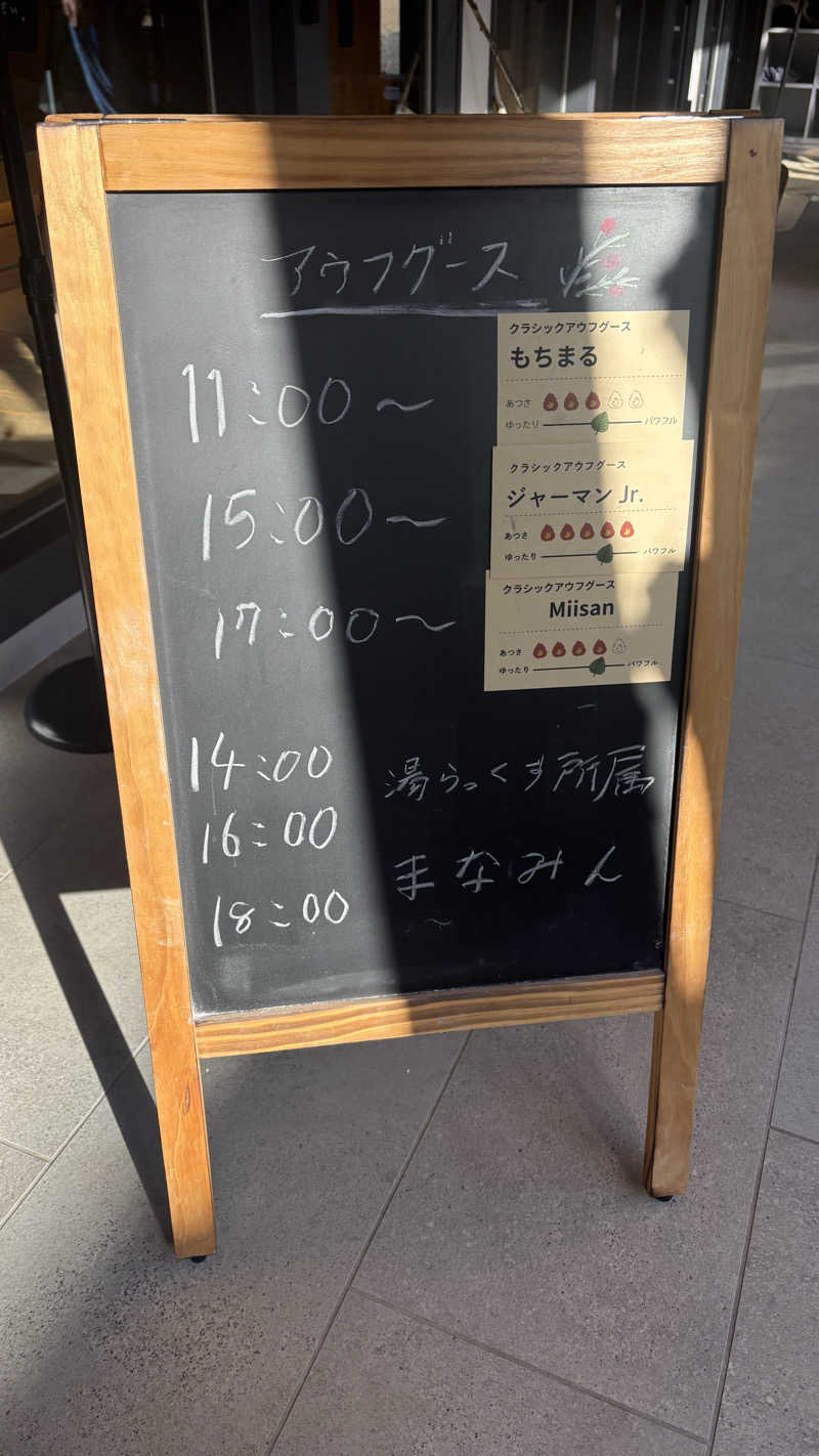 keiさんのおふろcafé あげき温泉のサ活写真
