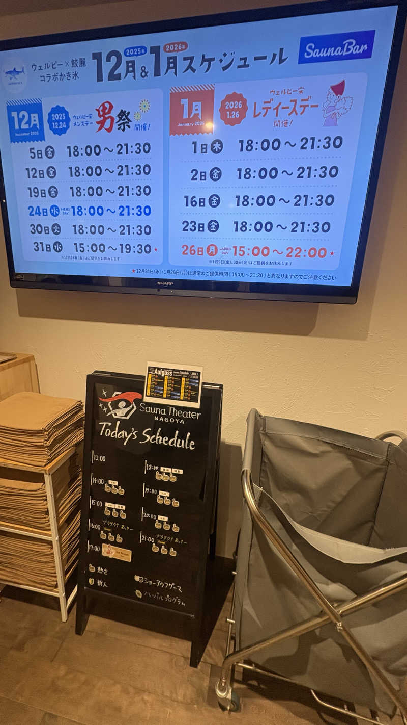 keiさんのウェルビー栄のサ活写真