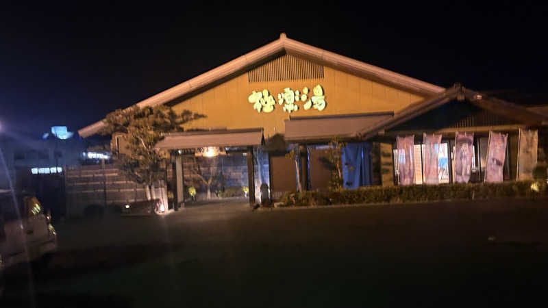 keiさんの極楽湯 豊橋店のサ活写真
