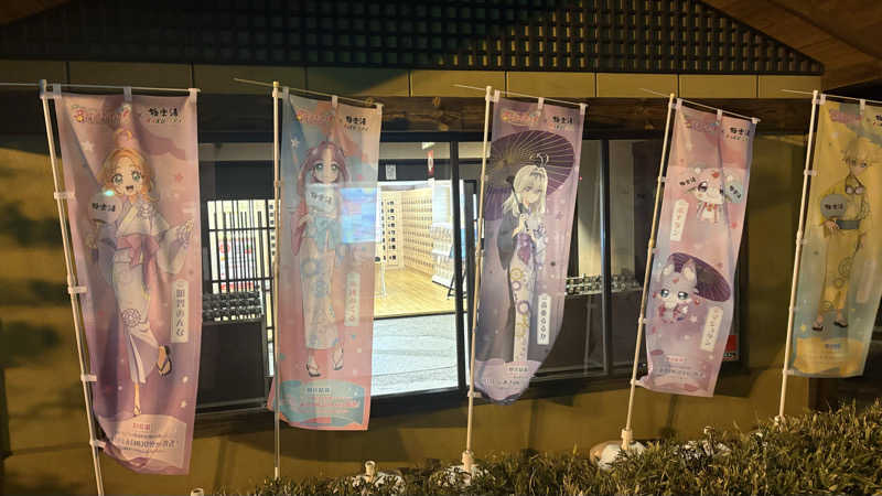 keiさんの極楽湯 豊橋店のサ活写真
