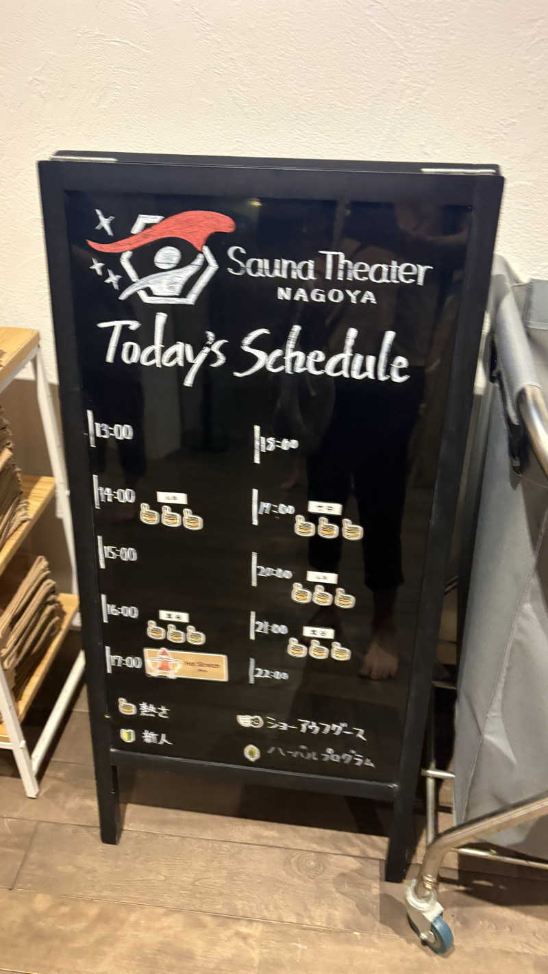 keiさんのウェルビー栄のサ活写真