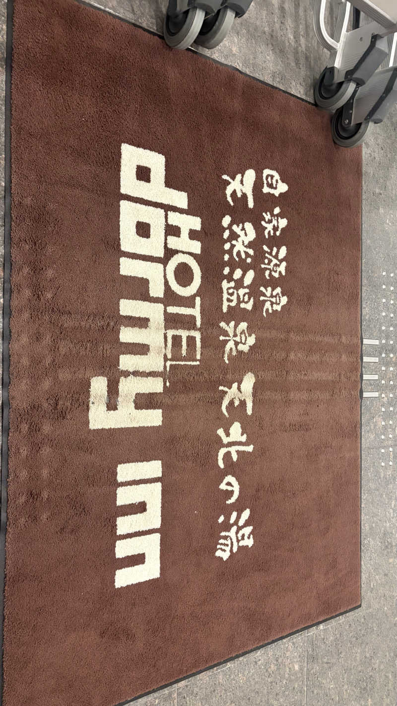 keiさんの天然温泉 天北の湯 ドーミーイン稚内のサ活写真