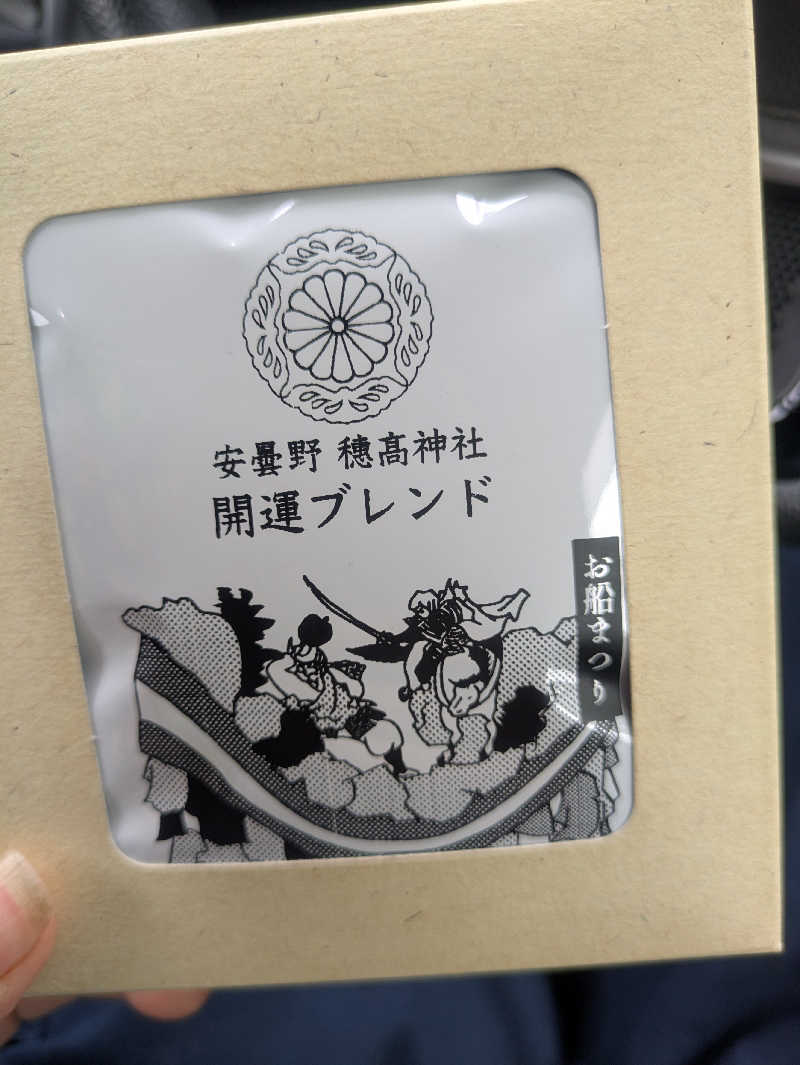 とまと農家🍅あけみさんの林檎の湯屋 おぶ～のサ活写真