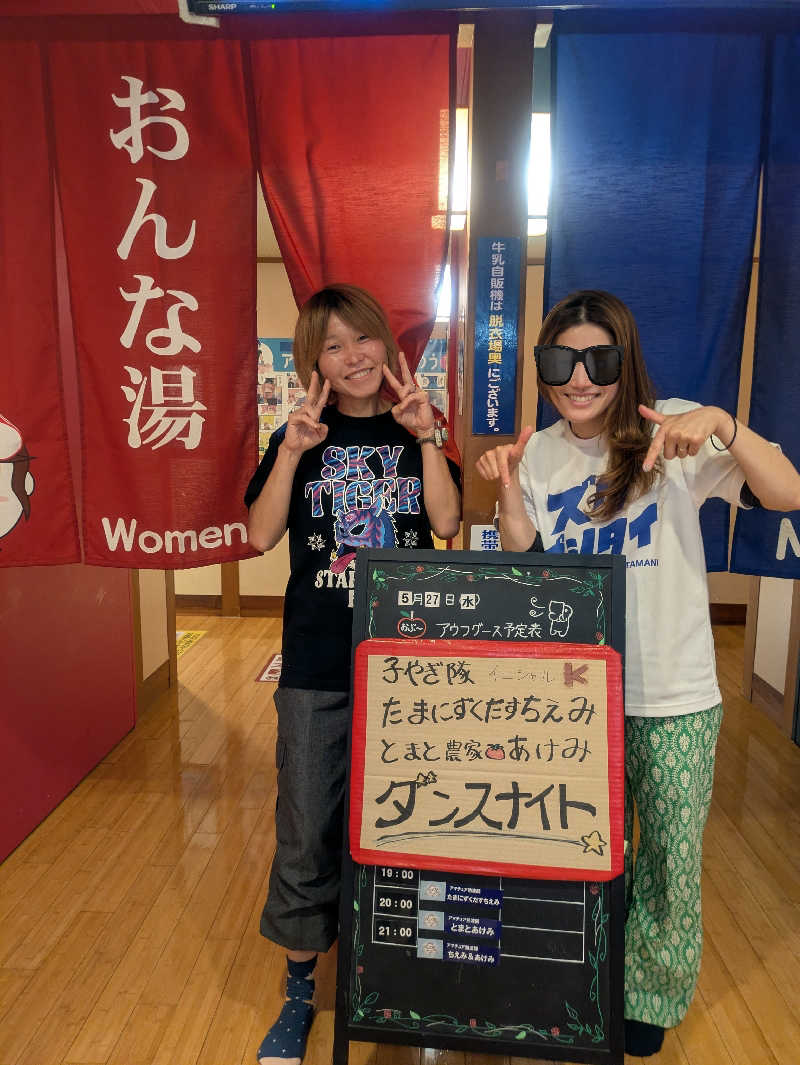 とまと農家🍅あけみさんの林檎の湯屋 おぶ～のサ活写真