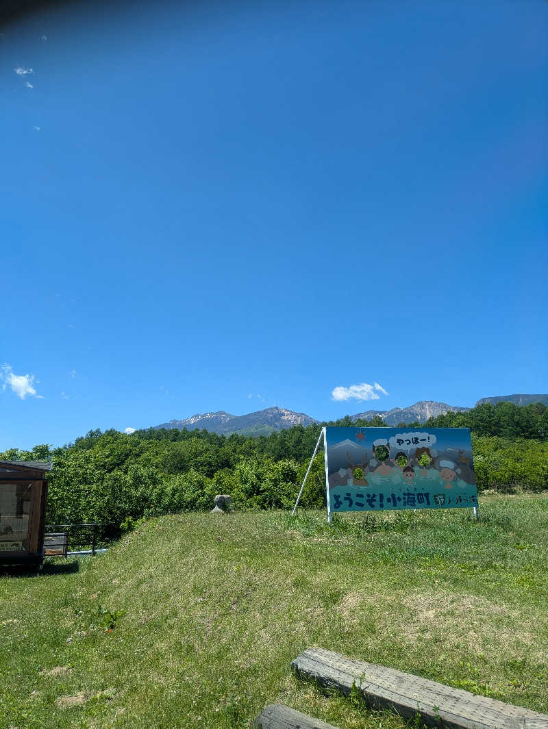 とまと農家🍅あけみさんの八峰の湯(ヤッホーの湯)のサ活写真