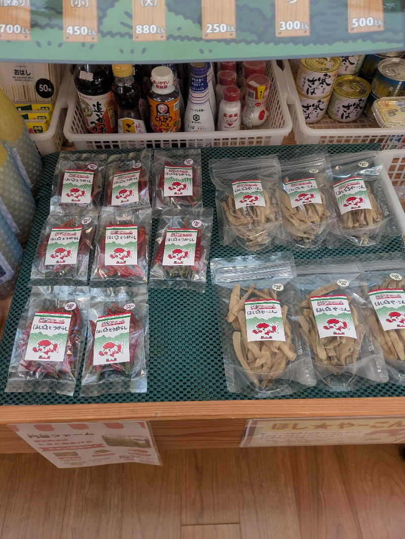 とまと農家🍅あけみさんの八峰の湯(ヤッホーの湯)のサ活写真