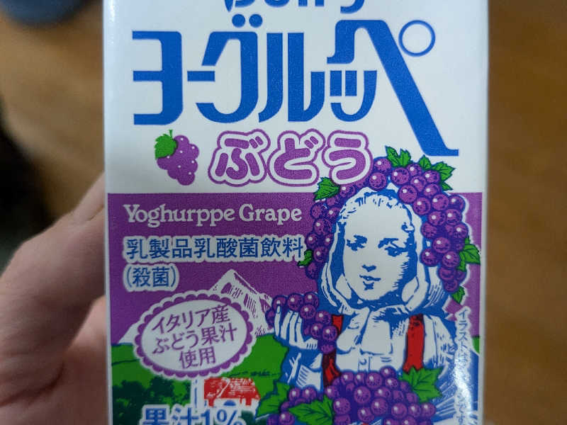 ヨーグルッペ