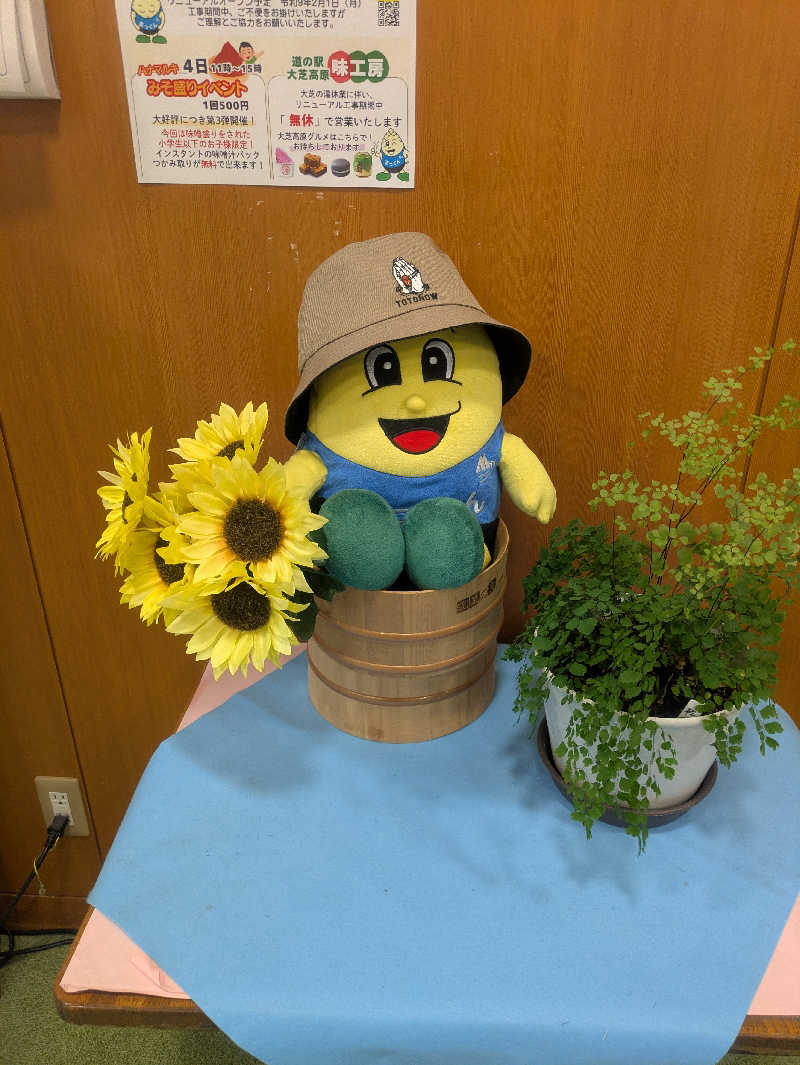 とまと農家🍅あけみさんのふれあい交流センター大芝の湯のサ活写真