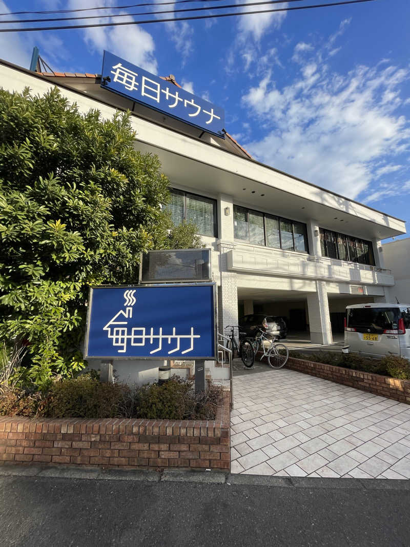 しょさんの毎日サウナ 越谷店のサ活写真
