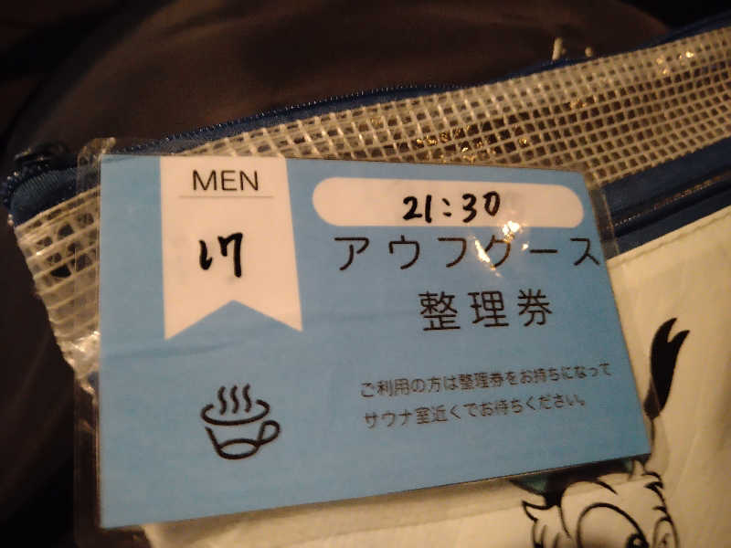 秀吉さんのおふろcafé utataneのサ活写真