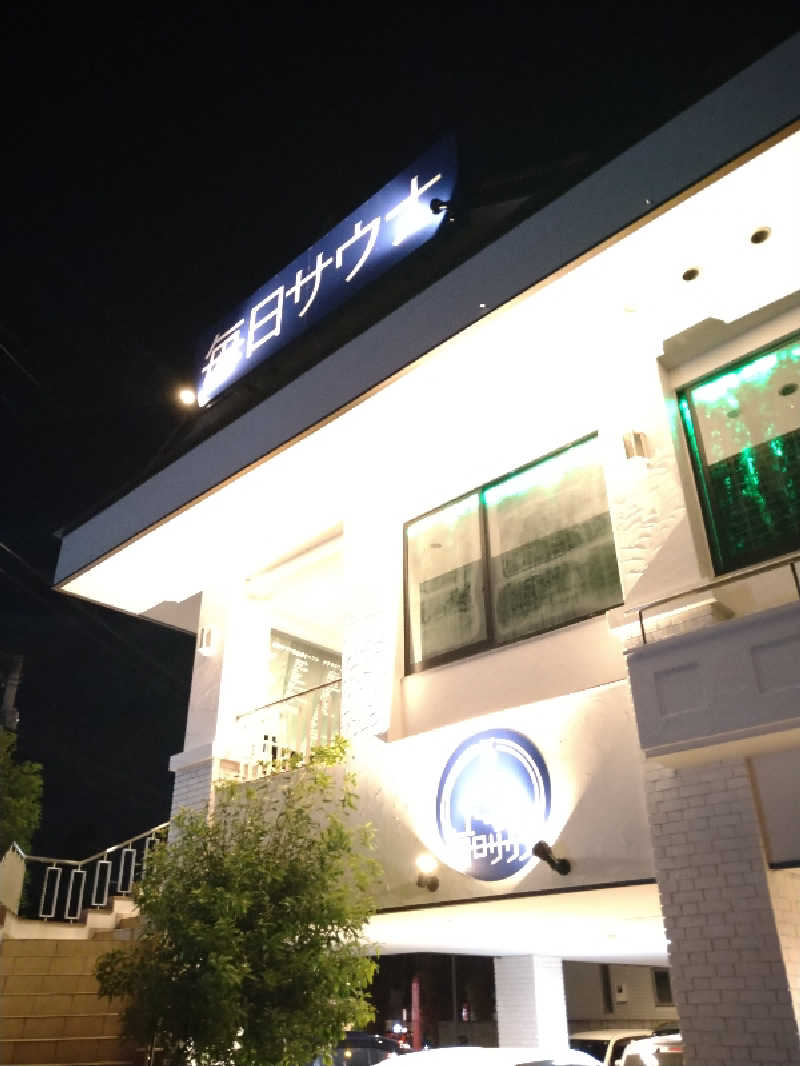 秀吉さんの毎日サウナ 越谷店のサ活写真