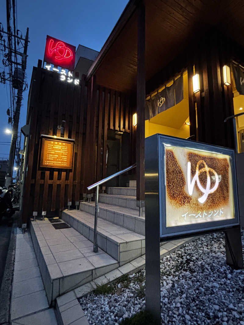 あさぢるさんのイーストランドのサ活写真
