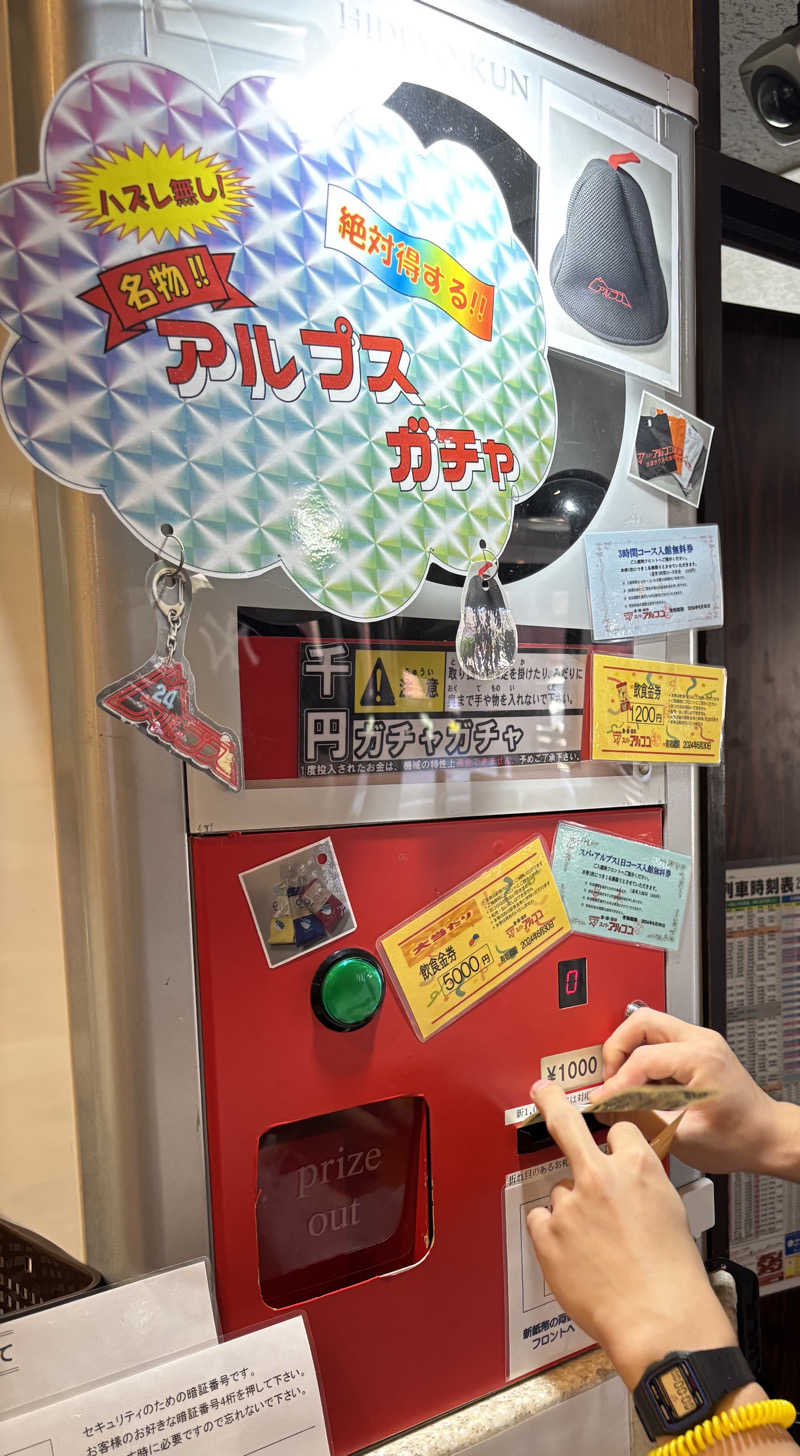 あさぢるさんのスパ・アルプスのサ活写真