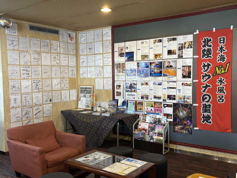 あさぢるさんのスパ・アルプスのサ活写真