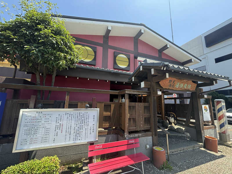 あさぢるさんの野天湯元 湯快爽快 たやのサ活写真