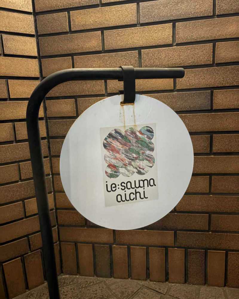 ちひさんのIE:SAUNA AICHIのサ活写真