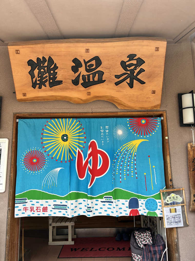 Maeyamaさんの灘温泉水道筋店のサ活写真