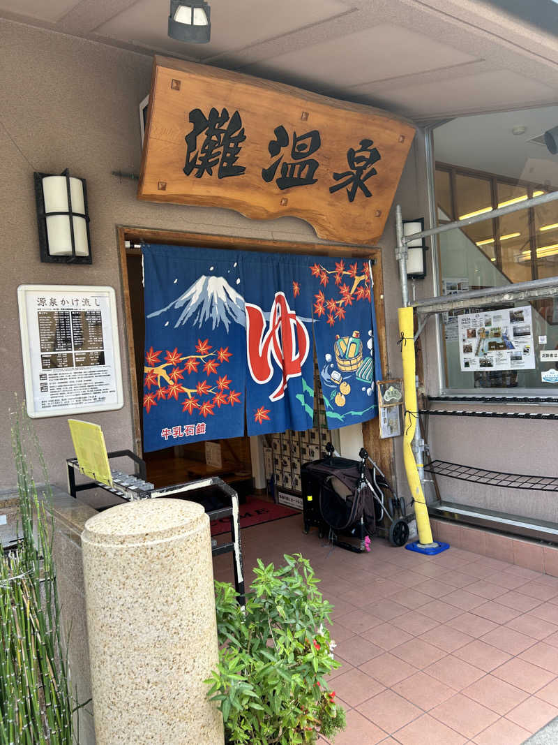Maeyamaさんの灘温泉水道筋店のサ活写真