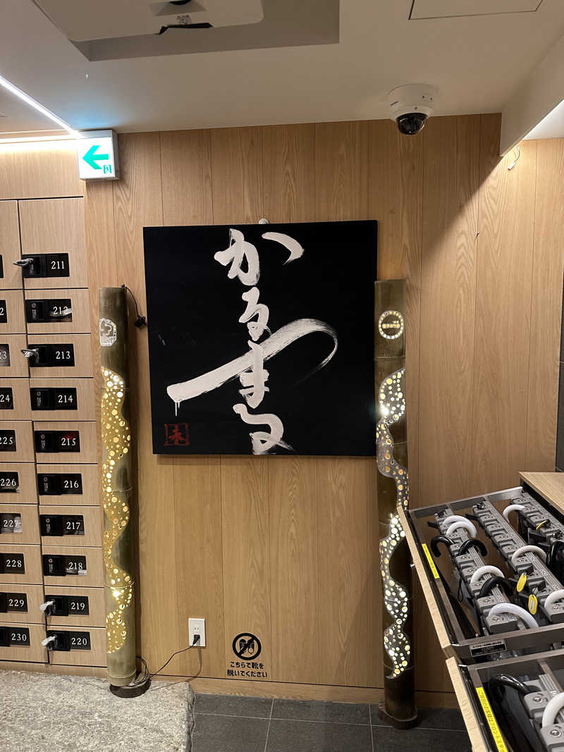 depparinさんのサウナ&ホテル かるまる池袋のサ活写真