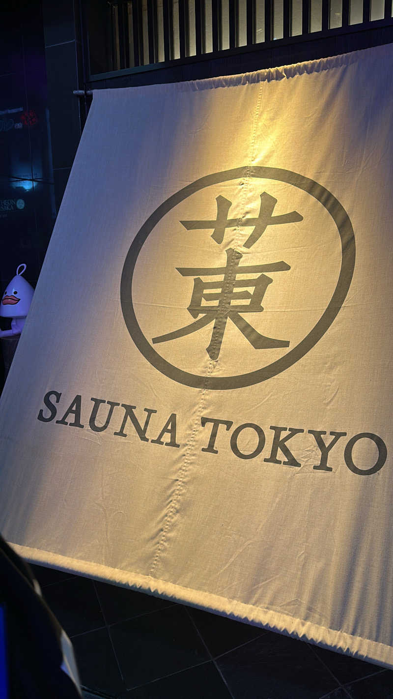 depparinさんのサウナ東京 (Sauna Tokyo)のサ活写真