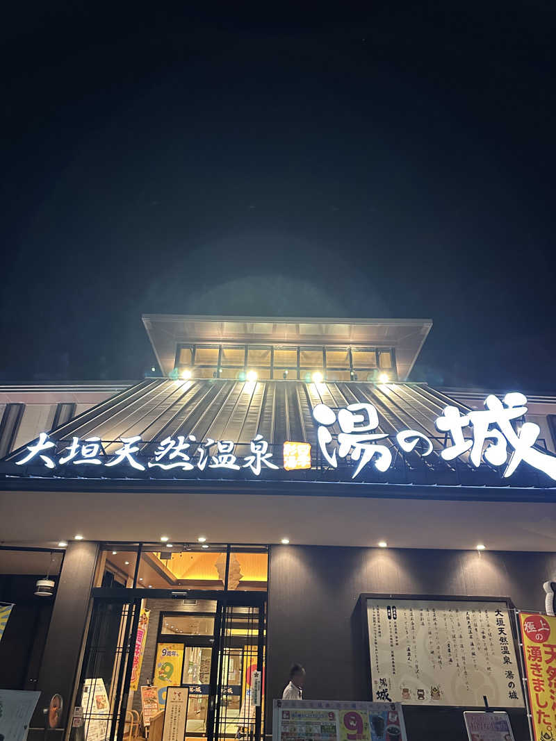depparinさんの大垣天然温泉 湯の城のサ活写真