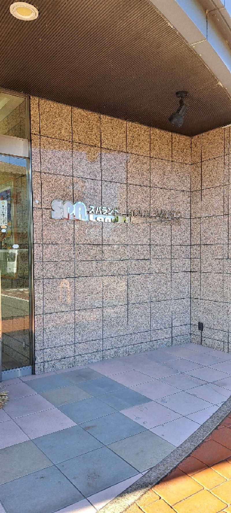 KUNI16さんのスパランド ホテル内藤のサ活写真