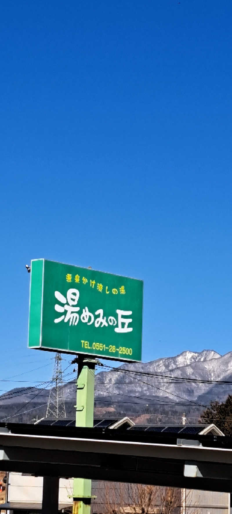 KUNI16さんの湯めみの丘のサ活写真