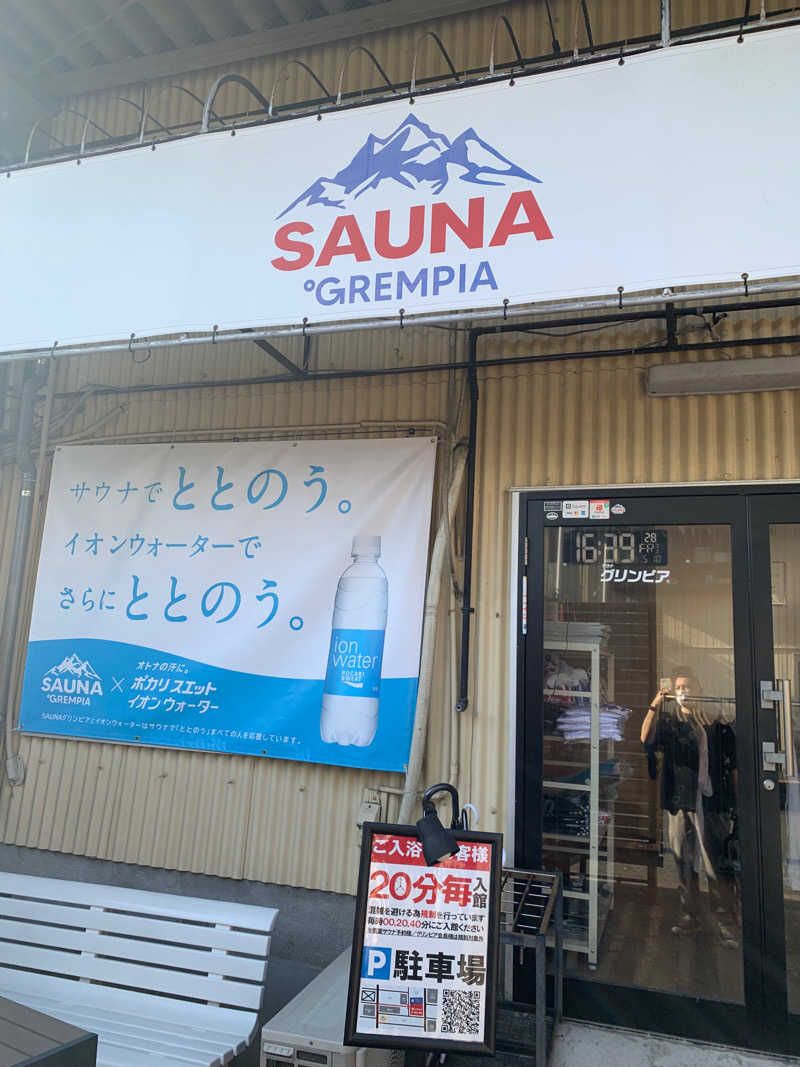 背中が汗で泣いている。さんのSAUNA グリンピアのサ活写真