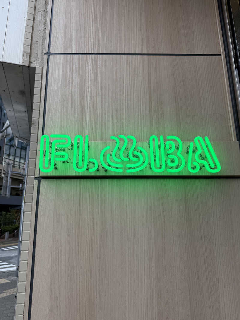 むぎとちゃんさんのFLOBA(フローバ)のサ活写真