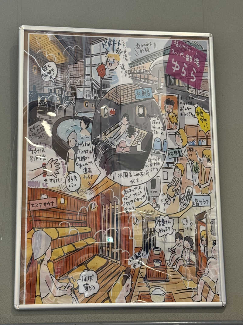 むぎとちゃんさんのスーパー銭湯 ゆららのサ活写真