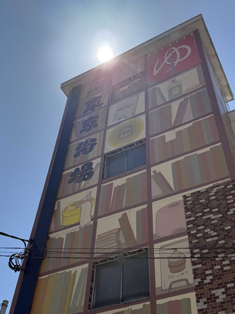 むぎとちゃんさんの東京浴場のサ活写真