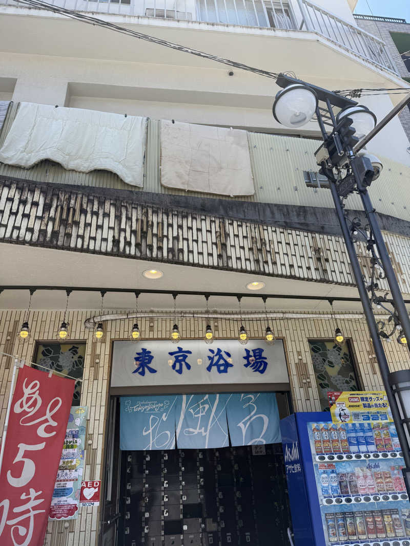 むぎとちゃんさんの東京浴場のサ活写真
