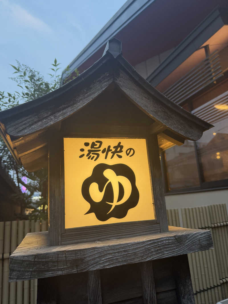 むぎとちゃんさんの湯快のゆ 門真店のサ活写真