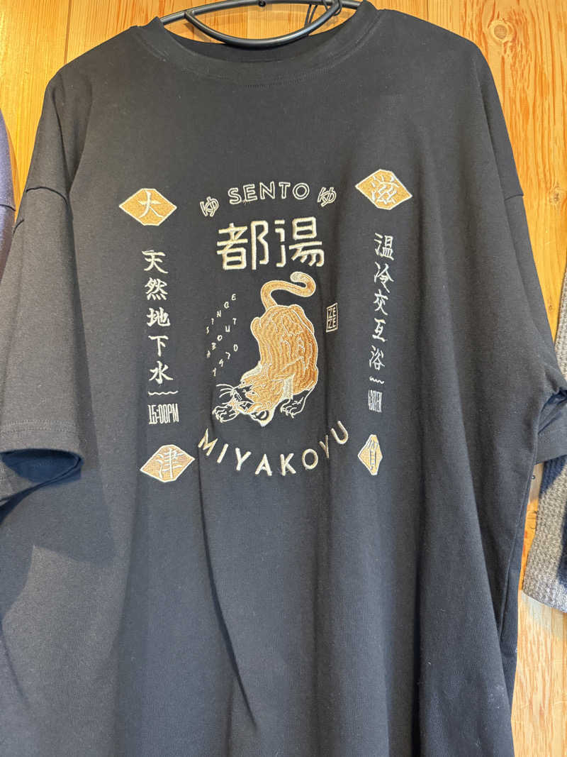 むぎとちゃんさんの都湯-膳所本店-のサ活写真