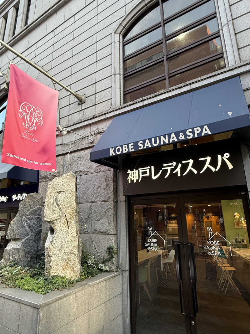 むぎとちゃんさんの神戸レディススパのサ活写真