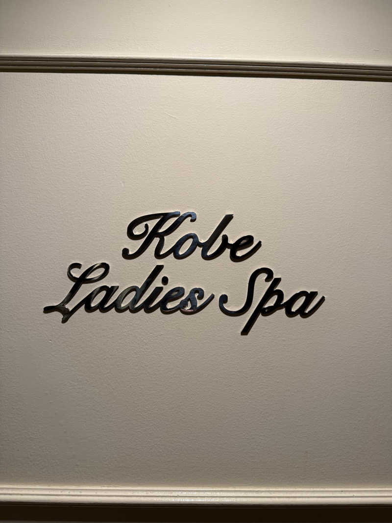 むぎとちゃんさんの神戸レディススパのサ活写真