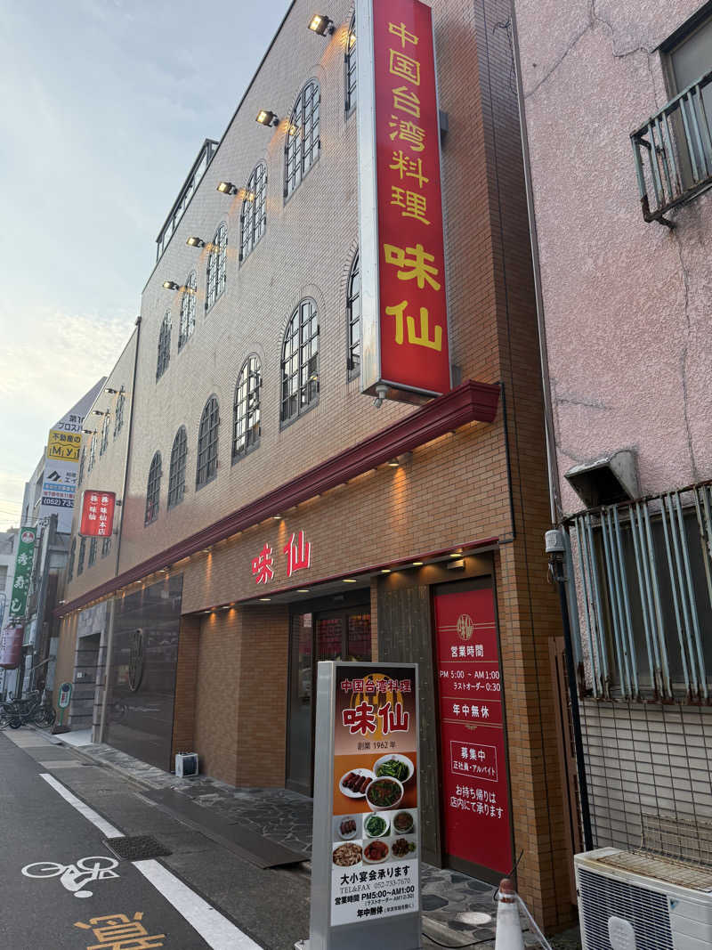 むぎとちゃんさんのリラクゼーションスパ アペゼのサ活写真