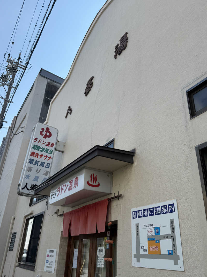 むぎとちゃんさんの人蔘湯のサ活写真