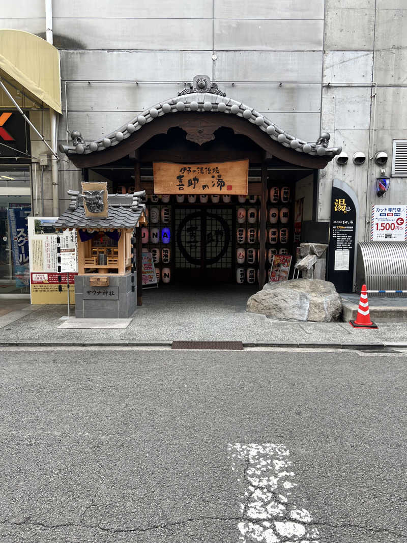 駆け出しトレーニーさんの伊予の湯治場 喜助の湯のサ活写真