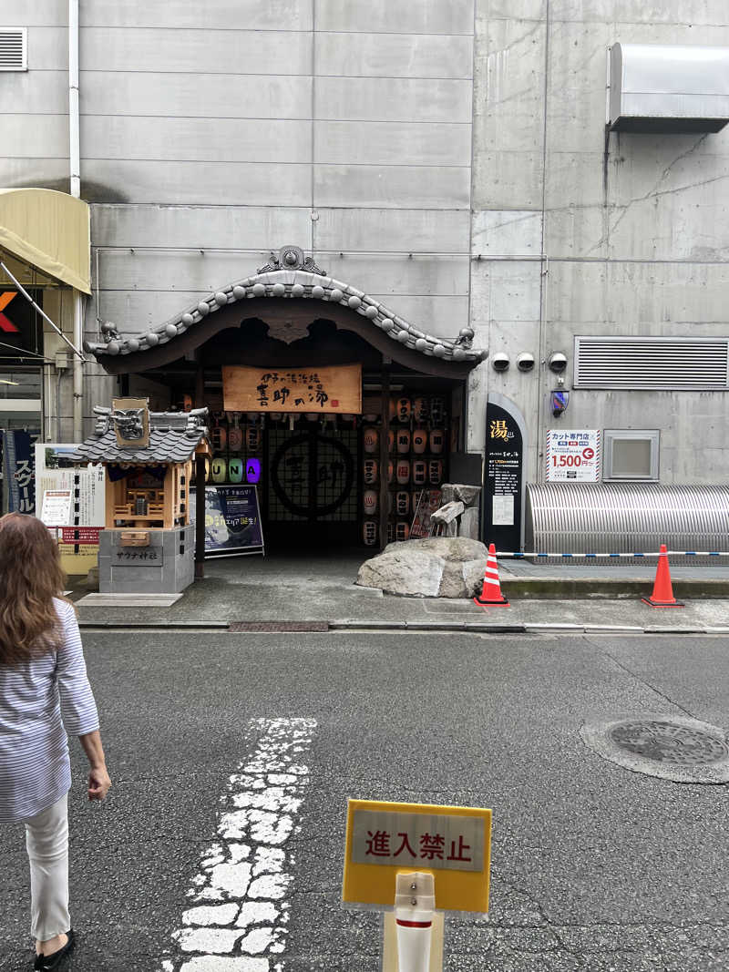 駆け出しトレーニーさんの伊予の湯治場 喜助の湯のサ活写真