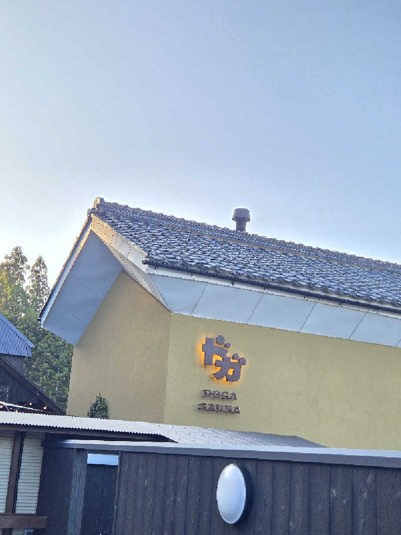 秘湯って魅力的👧さんのDOGA SAUNAのサ活写真