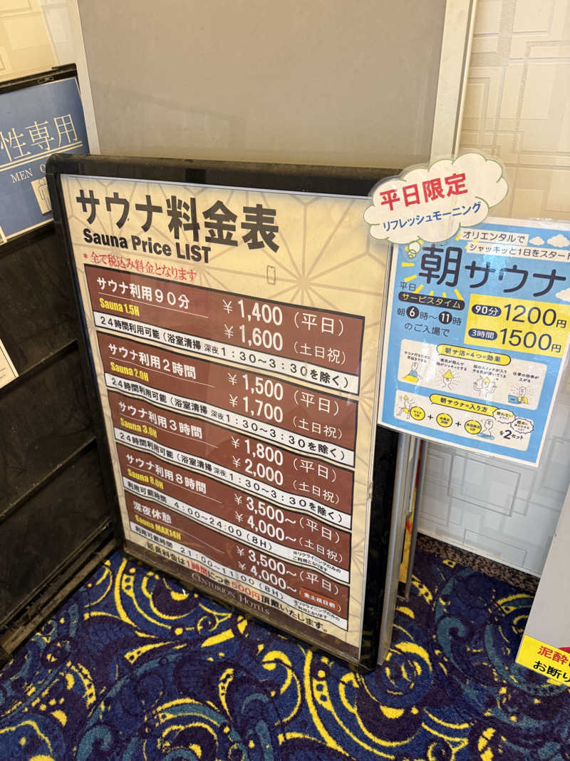 コロスケ777さんの上野ステーションホステル オリエンタル2のサ活写真