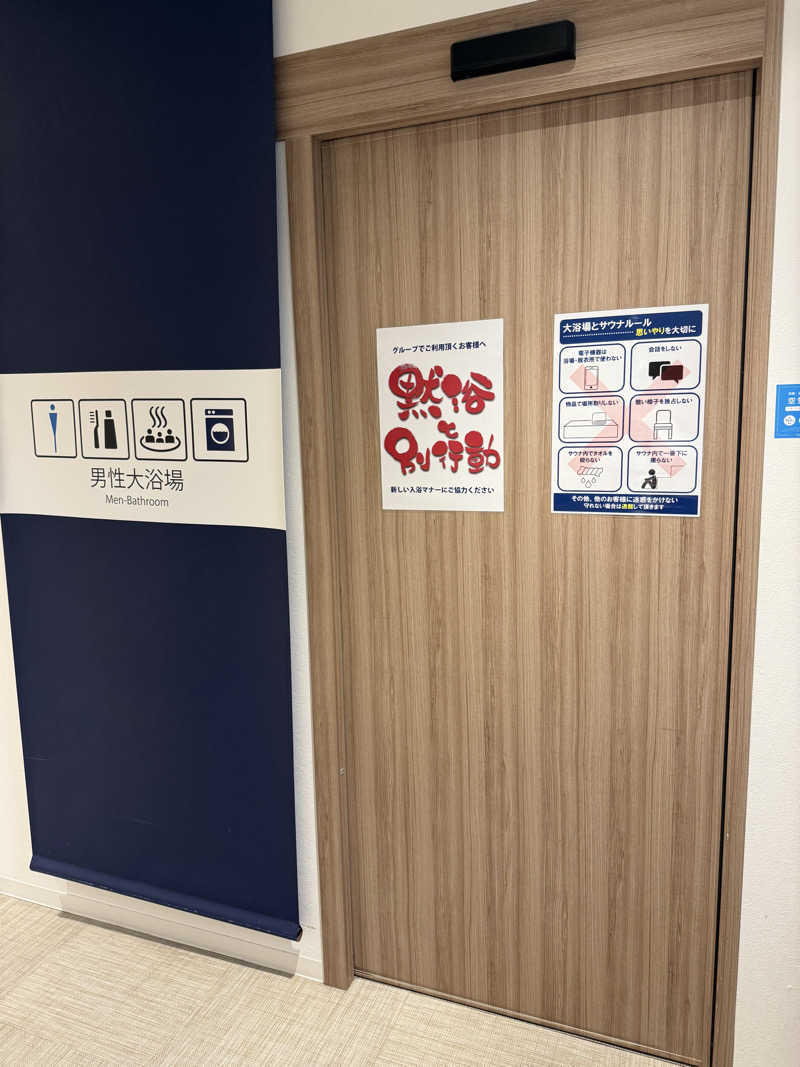 コロスケ777さんのSmart Stay SHIZUKU 上野駅前のサ活写真